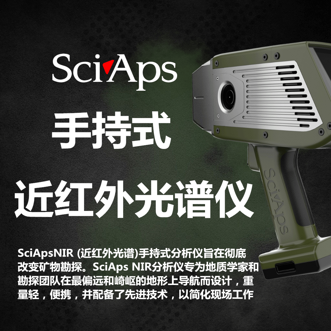 SciAps手持式近红外光谱仪Vis-NIR